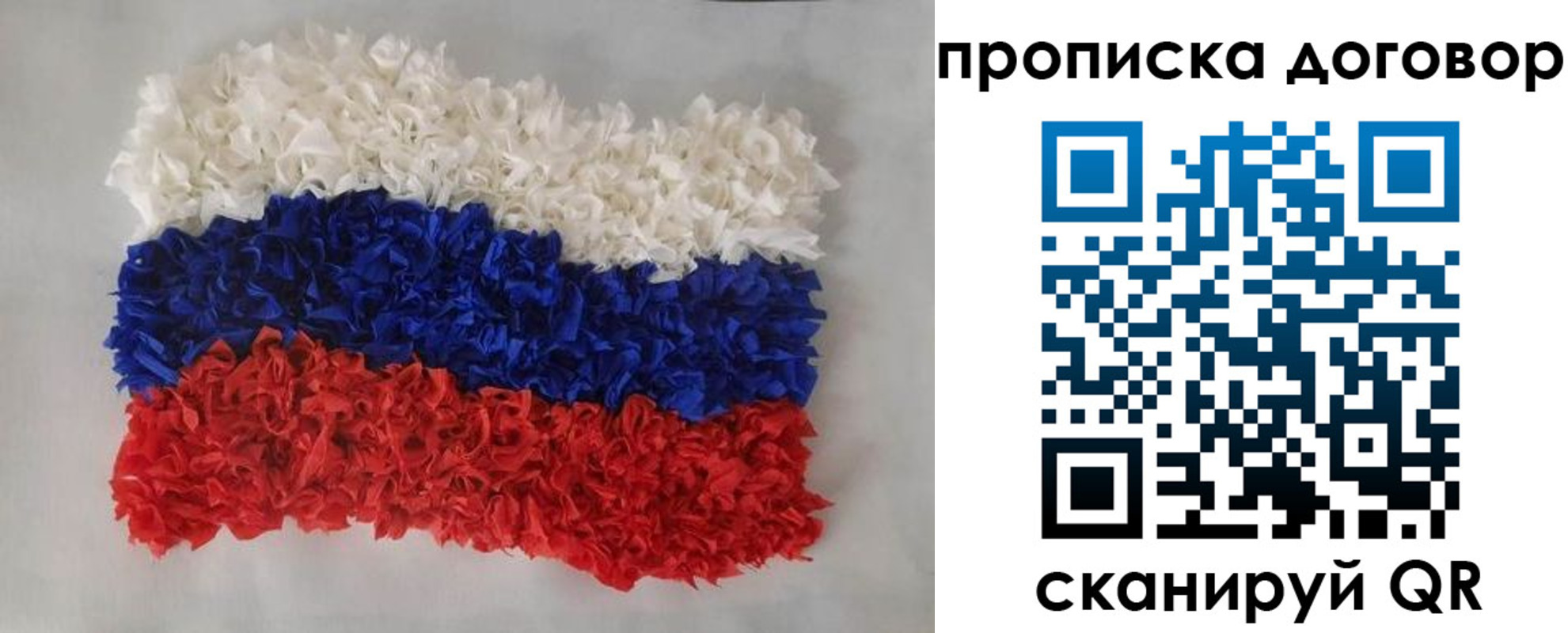 временная регистрация недорого в Голицыно