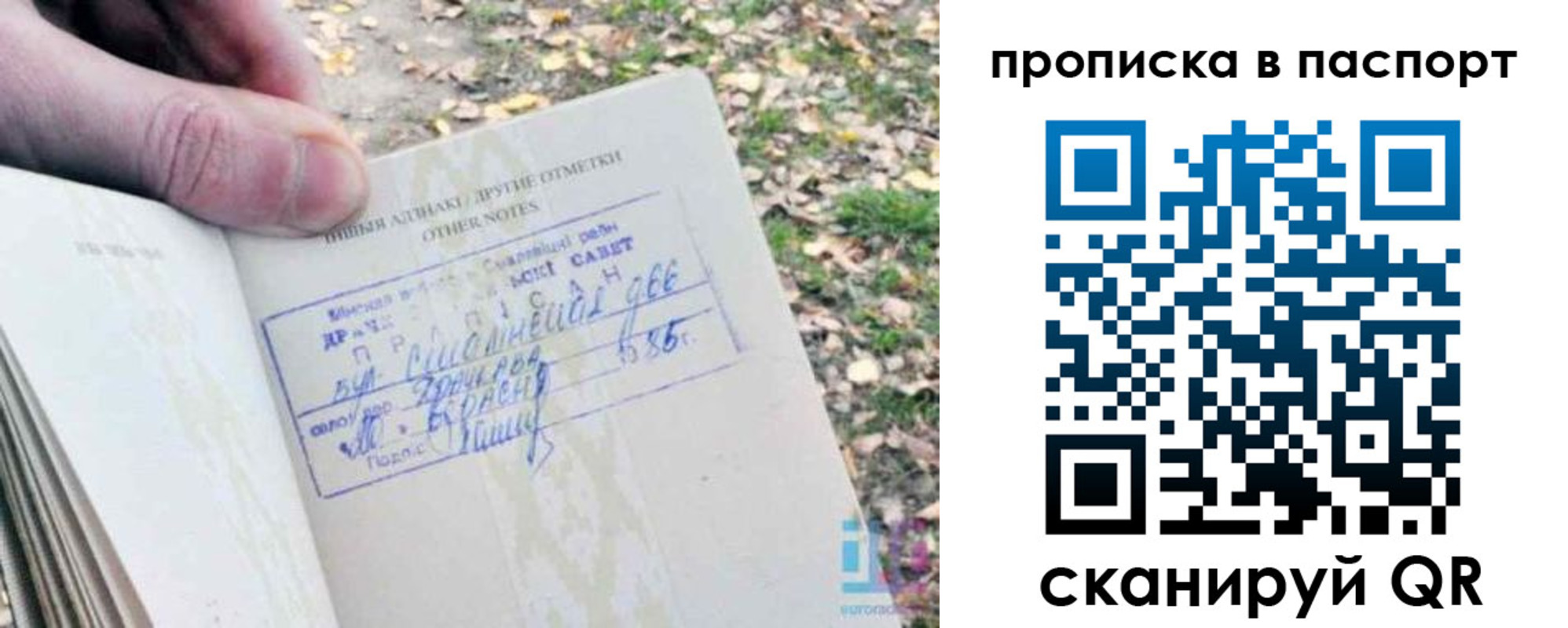 временная регистрация собственник в Голицыно
