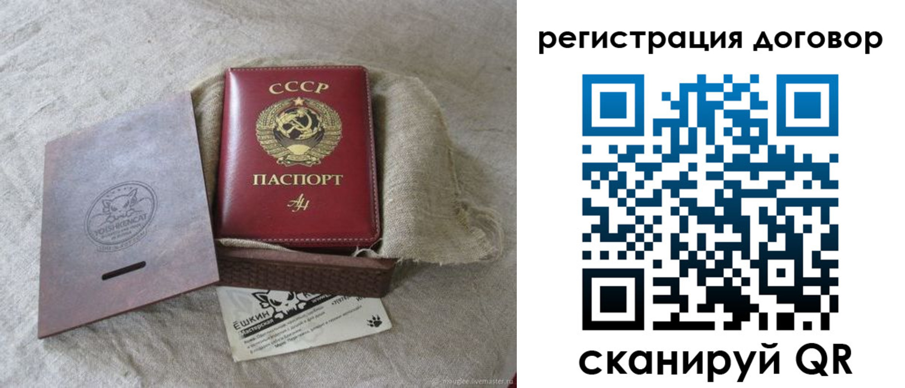 прописка для работы в Голицыно