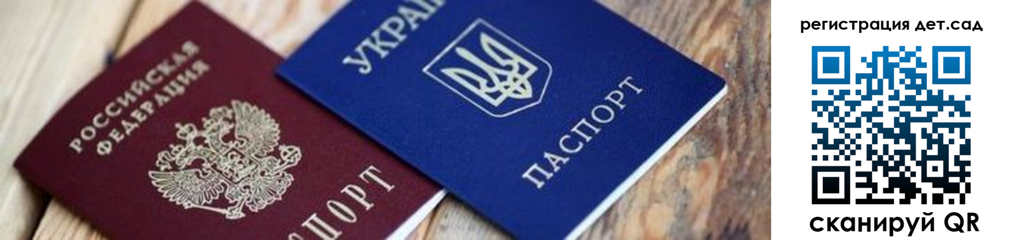 временная регистрация 2025 в Голицыно
