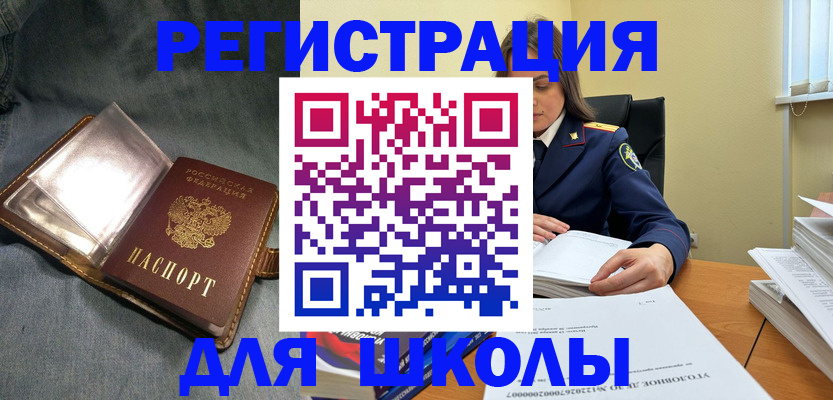 регистрация для дет. сада в Голицыно