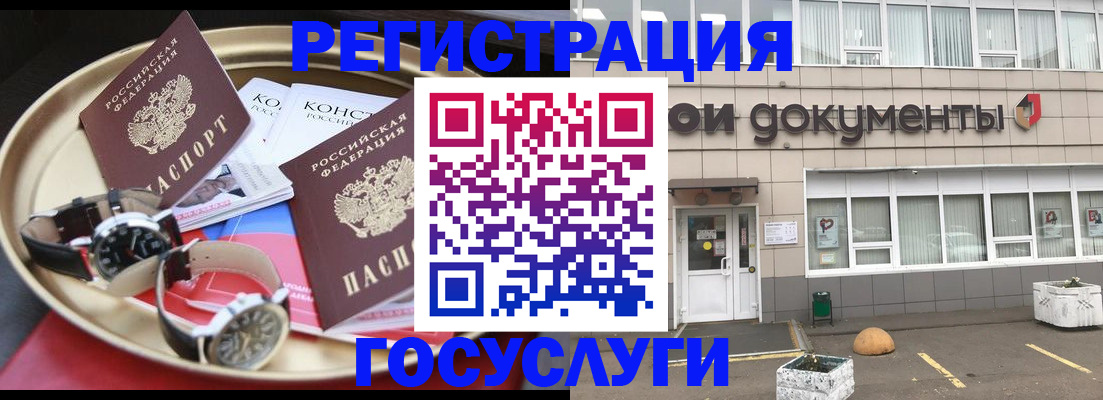 регистрация для дет. сада в Голицыно